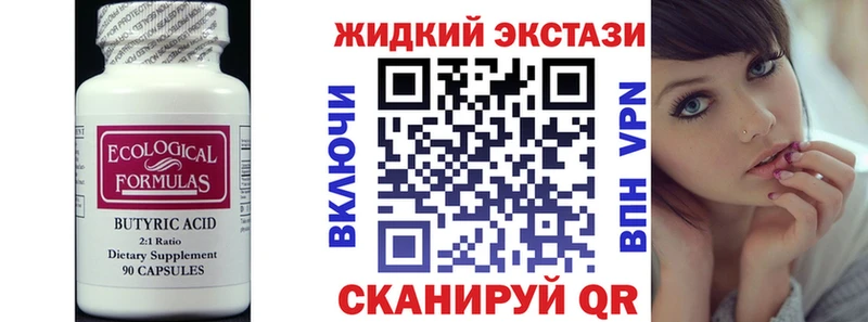 БУТИРАТ 99% Ахтырский