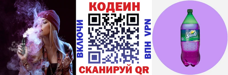 Codein Purple Drank  Ахтырский 