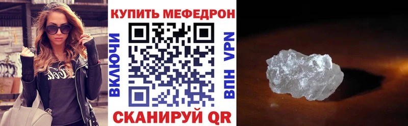 Меф мяу мяу мука Ахтырский